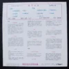 ULP5119 Yang Ying Taiwan Pop Song LP 楊燕