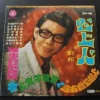 劉邦 Hong Kong Pop Song LP Liu BOn ~