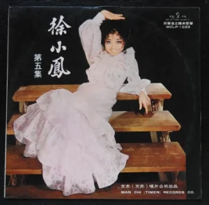 MCLP1033 徐小鳳 Paula Tsui hong Kong Pop Song LP