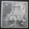 Bollywood India Maa Ka Payar Mother's Love LP ~