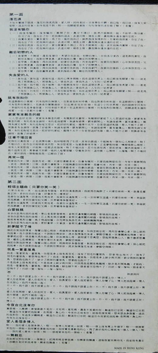 MCLP1033 徐小鳳 Paula Tsui hong Kong Pop Song LP