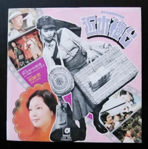 Teresa Teng TANG and Wilderness Trio LP 鄧麗君~