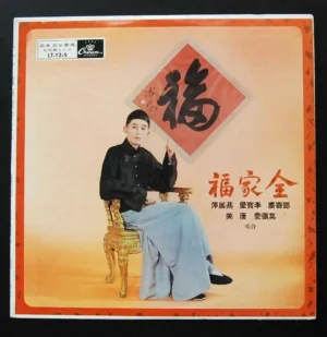 CROWN LT-12-5 Tang Kee-chan LP 鄧寄塵