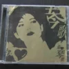蔡琴 Tsai Chin 2 CD in set 最琴歌
