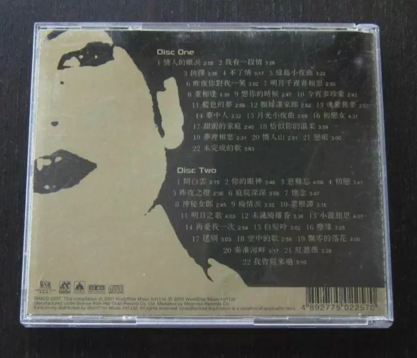 蔡琴 Tsai Chin 2 CD in set 最琴歌