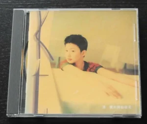 Karen Tong 湯寶如 開始很美 CD