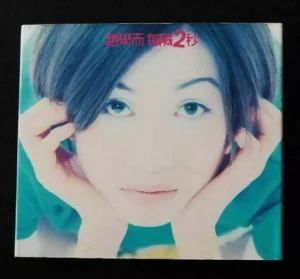 1995 PRESS Bondy Chiu Hok Yee CD 趙學而 ~