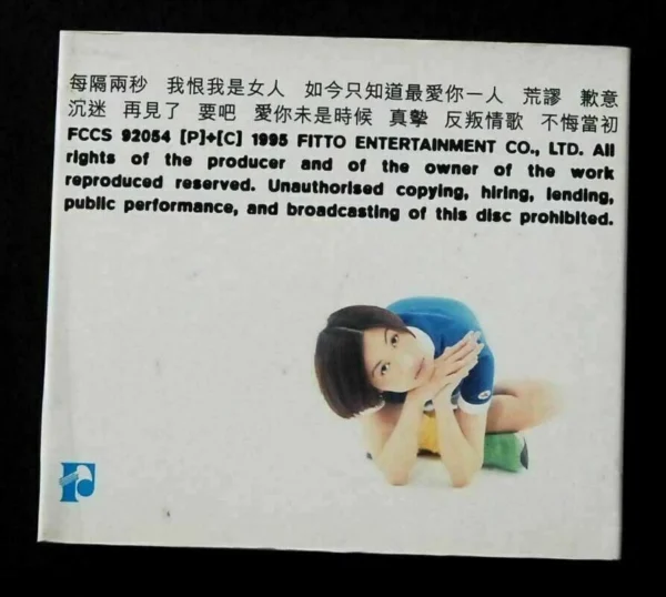 1995 PRESS Bondy Chiu Hok Yee CD 趙學而 ~