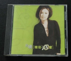 ROSANNE LUI 呂珊 CD 精彩十八首 ~