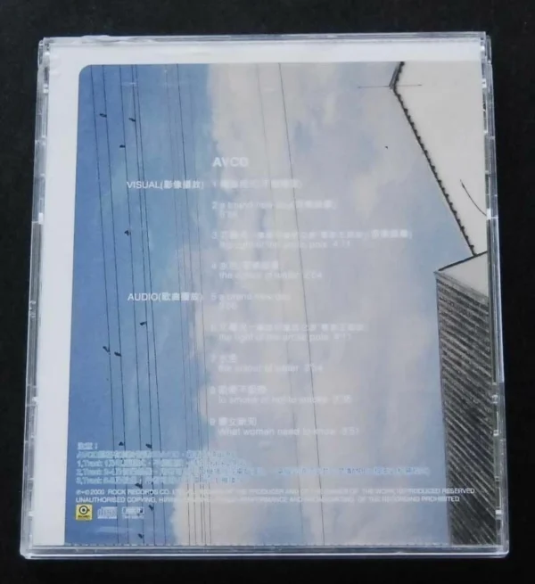 A BRAND NEW DAY AVCD Karen Mok 莫文蔚 US