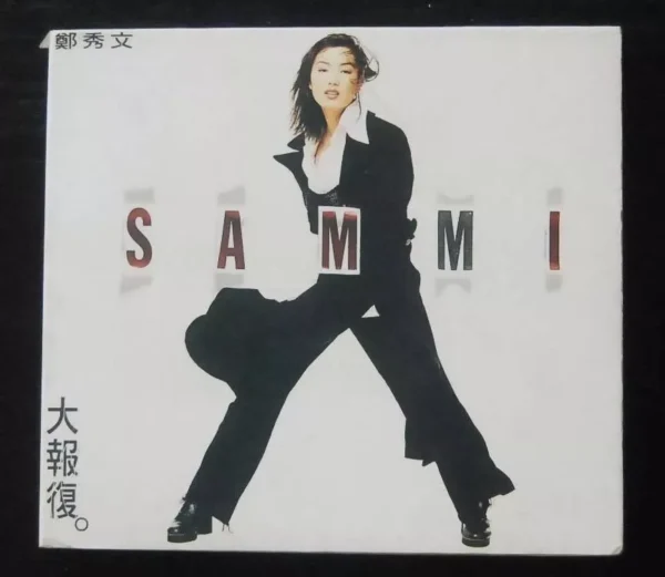 大報復 CD Sammi Cheng 鄭秀文