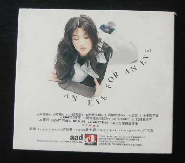 大報復 CD Sammi Cheng 鄭秀文