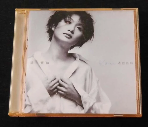 湯寶如 收放自如 Karen Tong CD ~