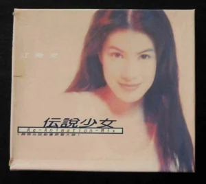 Hey Liz Prelude CD 江希文 ~