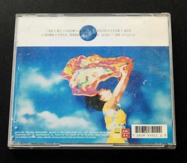 清水 彭羚 Cass Phang CD