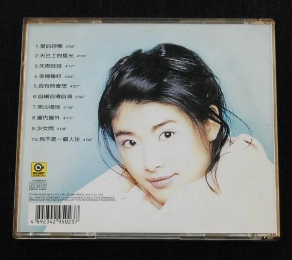 蘇慧倫Tarcy Su Taiwan Pop Song Original CD ~