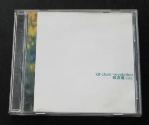 1997 Kit Chan CD Revelation 陳潔儀 ~