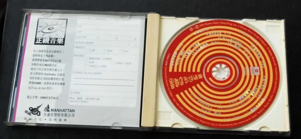 Hong Kong Pop SOng CD Sammi Chang Aaron Kwok George Lam