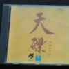 Hong Kong CD Sally Yip George Lam Danny Chan Kenny Bee Lui Fong ~