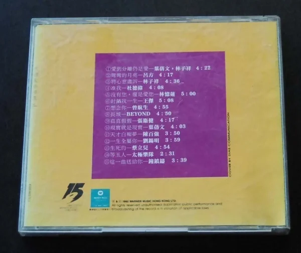 Hong Kong CD Sally Yip George Lam Danny Chan Kenny Bee Lui Fong ~