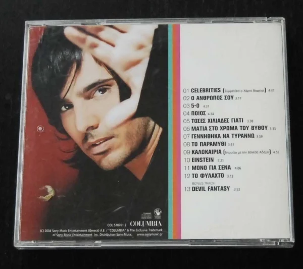 ΓΙΩΡΓΟΣ ΛΕΜΠΕΣΗΣ Greece Vocal CD Celebrities