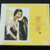 The Four Fingered Pianist Hee Ah Korea South CD New 喜芽