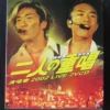 張崇德 Peter Cheung 張崇基 Andrew Cheung 2 VCDs ~
