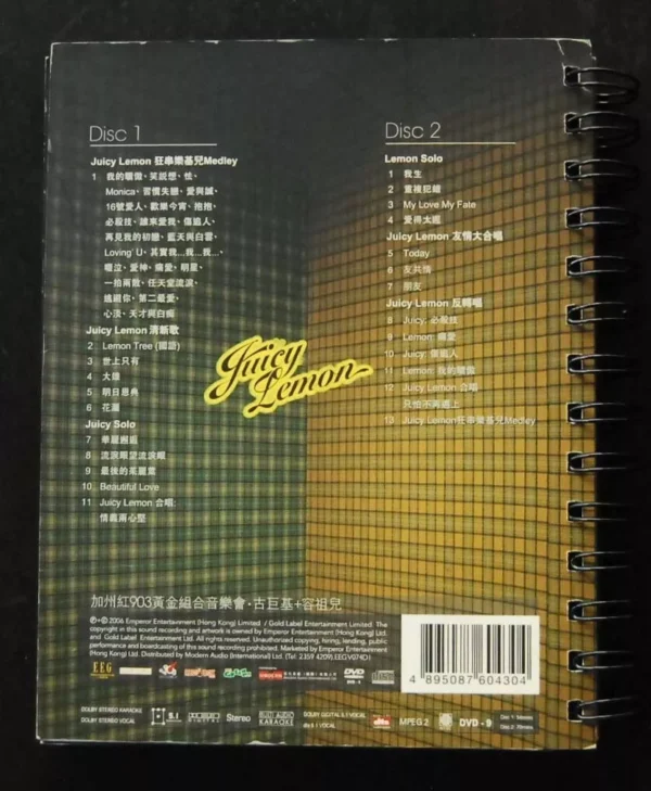 容祖兒古巨基加州紅903黃金組合音樂會 2DVD Joey Yung & Leo Koo 903 Juicy Lemon concert 2 DVD