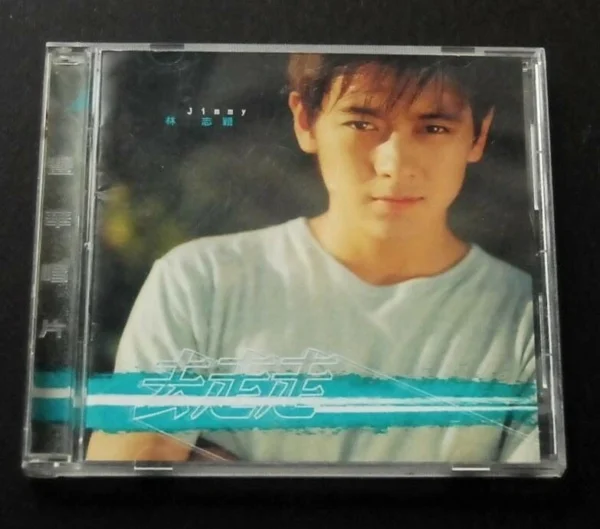 走去走 Jimmy Lin 林志穎 CD