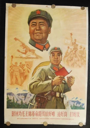 China Chinese Cultural Revolution Propaganda Poster 1968 MAO csd19720