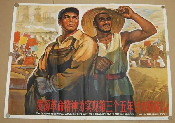 Huge Chinese Cultural Revolution Propaganda Poster China 1966 csd111010