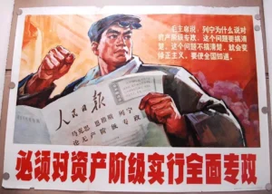 HUGE China Chinese Cultural Revolution Propaganda Poster 1975 13sd24110