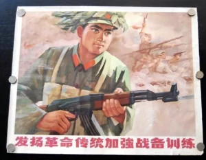 strengthen combat Chinese Cultural Revolution Propaganda Poster 1975 15sd9801
