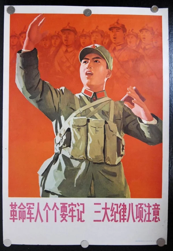 China Chinese Cultural Revolution Propaganda Poster 1972 csdcsd281209