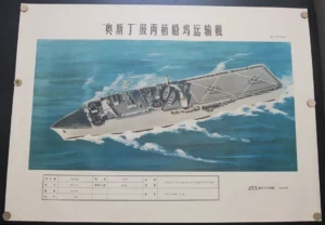 US Austin-class amphibious transport dock Poster 1977 bsd22716