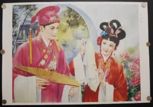 Cheerful Meeting China Communist Propaganda Poster 1994 bsd211114