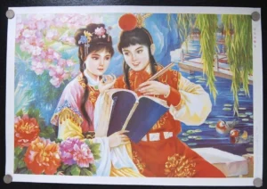 Inborn Pair Chinese Colorful Poster Ancient Young Couple 1994 14sd9101