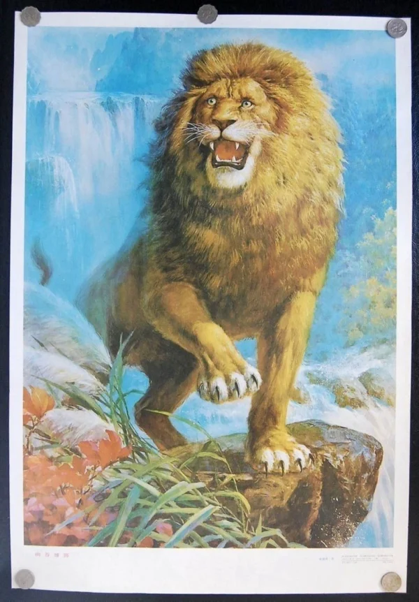 Lion is in the forest China Chinese Lion Colorful Poster 1988 13sd24410