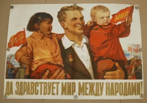 Soviet Union USSR Russia Propaganda Poster 1954 Peace csd121021