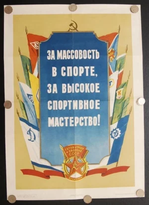 1954 Soviet Union USSR Russia Sport Poster bsd16909