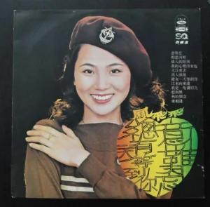 East Asia Taiwan Pop Song LP Fung Fei Fei lady hat
