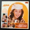 East Asia Hong Kong Taiwan Pop Song LP Fung Fei Fei Polydor 2427564 lady hat