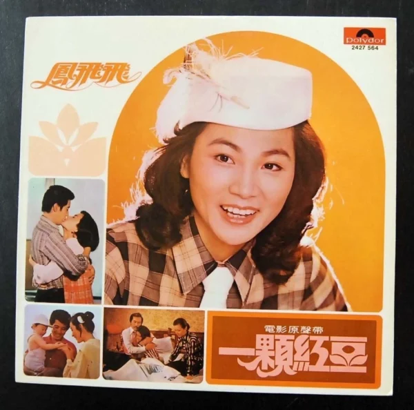East Asia Hong Kong Taiwan Pop Song LP Fung Fei Fei Polydor 2427564 lady hat