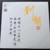Hong Kong Pop Song LP Liu Yun 劉韻 ~