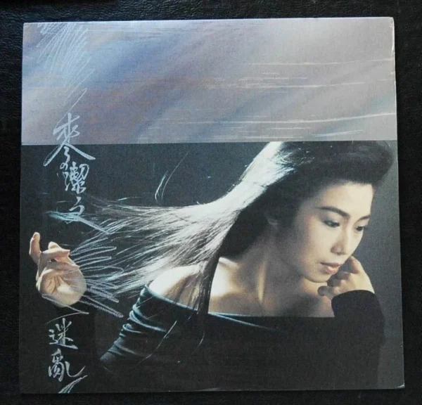 Hong KOng POp Song LP Kitman Mak 麥潔文 CONNIE