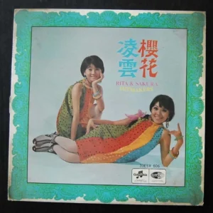 櫻花 凌雲 Rita & Sakura Hitmakers LP ~