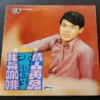 East Asia Hong Kong Taiwan Pop Song LP Tam Shun Shing
