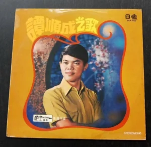 East Asia Hong Kong Pop Song LP Tam Shun Shing