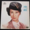 Hong Kong Pop Song LP Liza Wang 汪明荃 lady hat