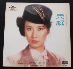 Hong Kong Pop Song LP Liza Wang 汪明荃 lady hat